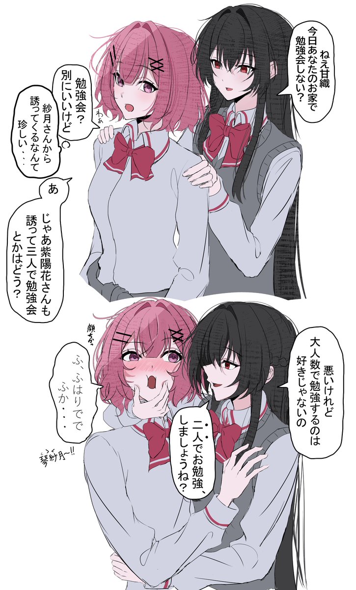 しらたまあんこ (@Oktaviaapricots) / Posts / X