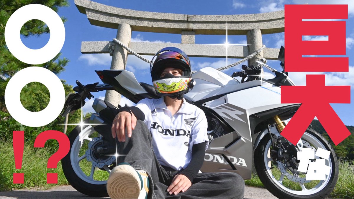 いっちゃん@ぱんとも (@iccho3r) / Posts / X