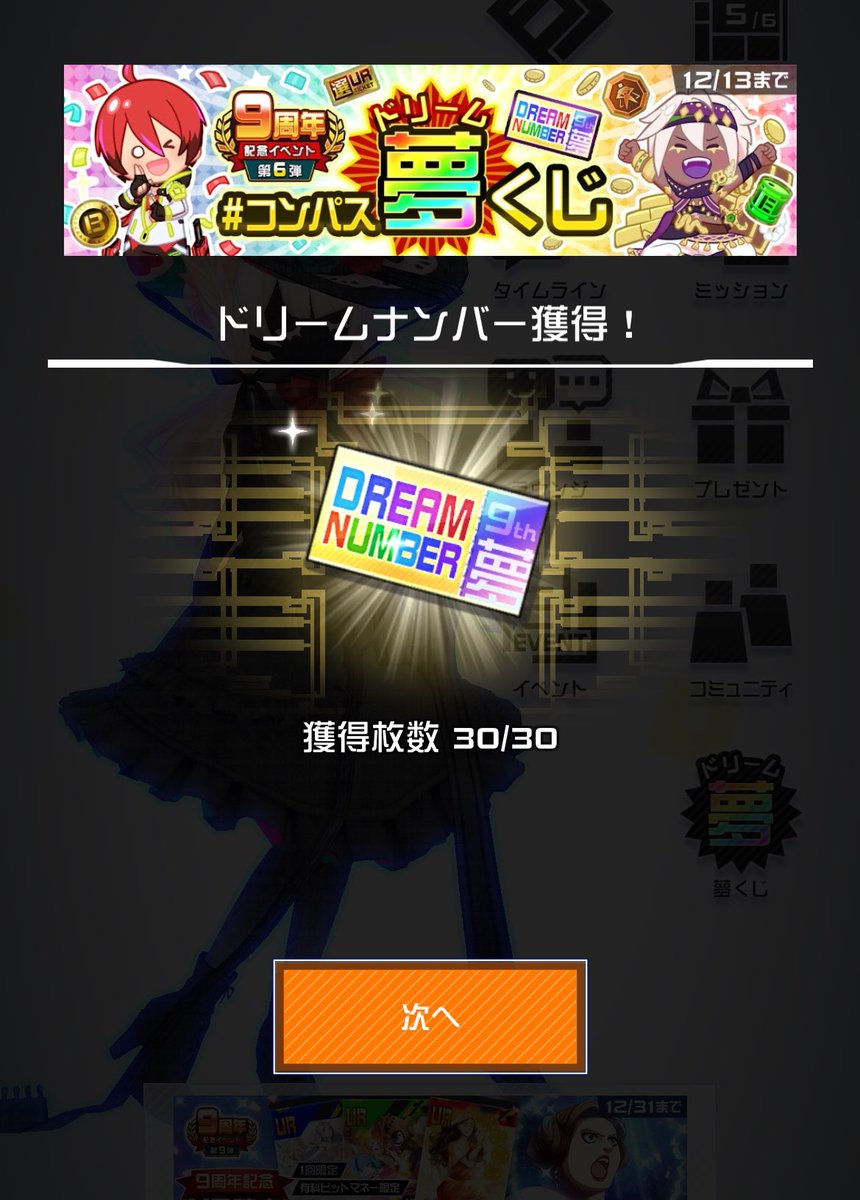 揃った！！！！✨✨✨