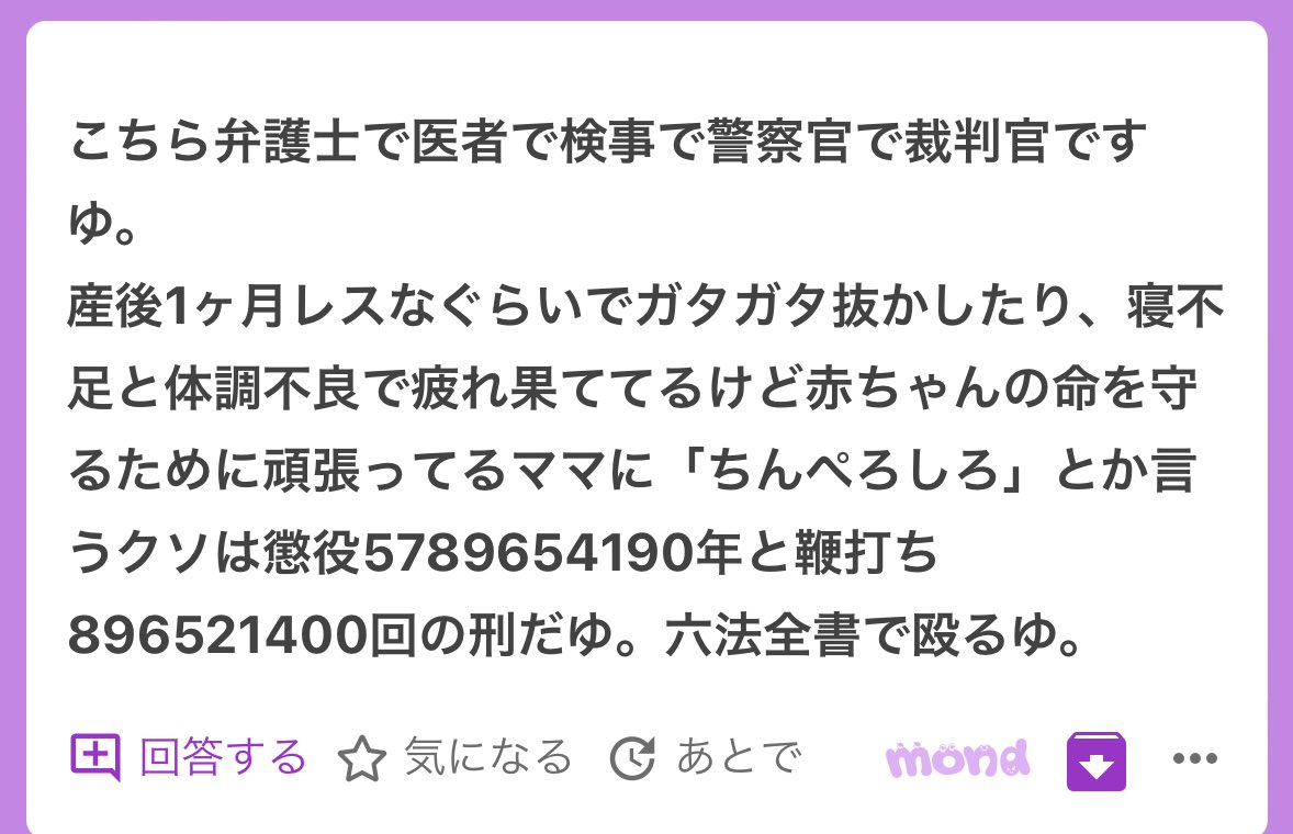 超好き。ネタでも嬉しい。かつて死にかけるまでDVにあった自分が言霊に
