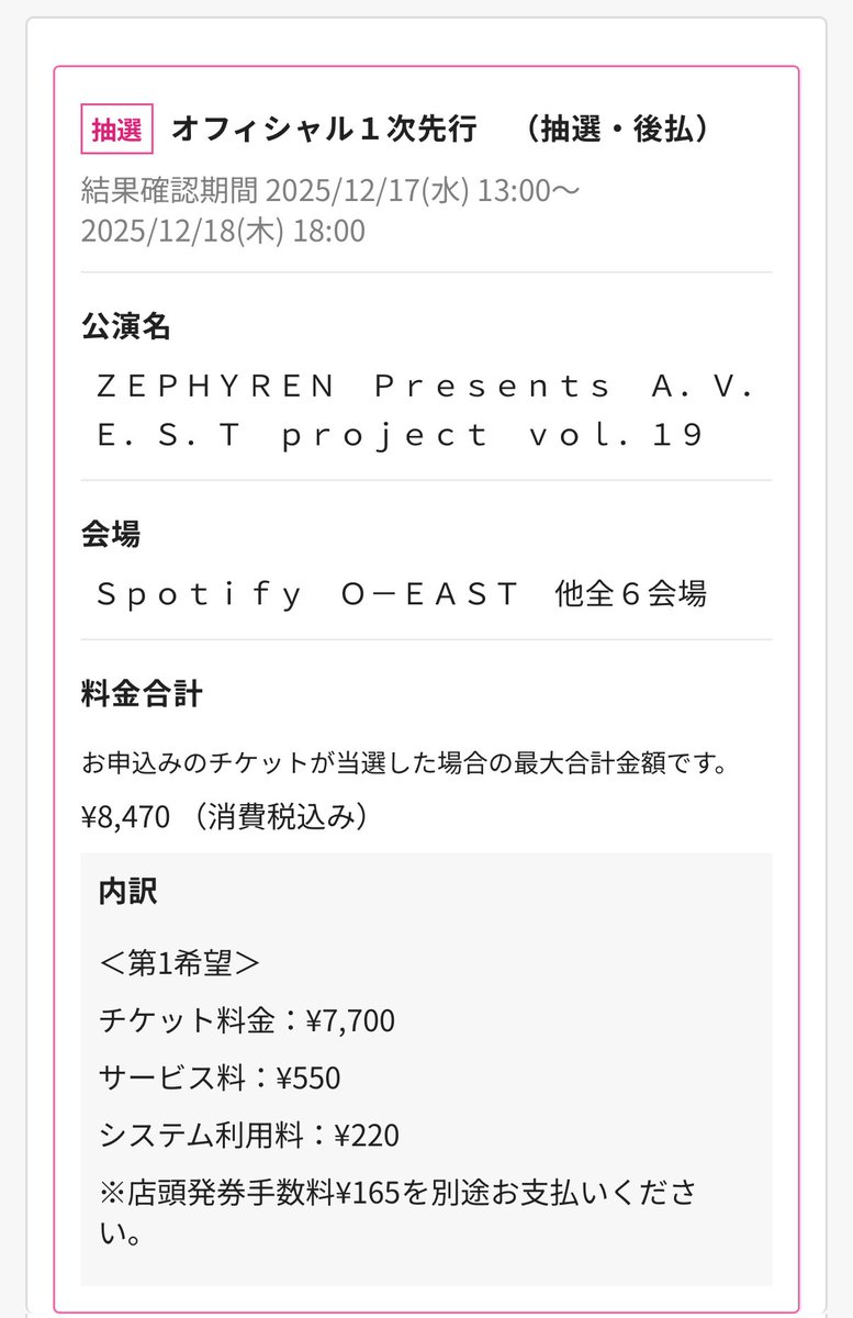 brg_prfm's tweet image. アベストエントリー完了
#PassCode