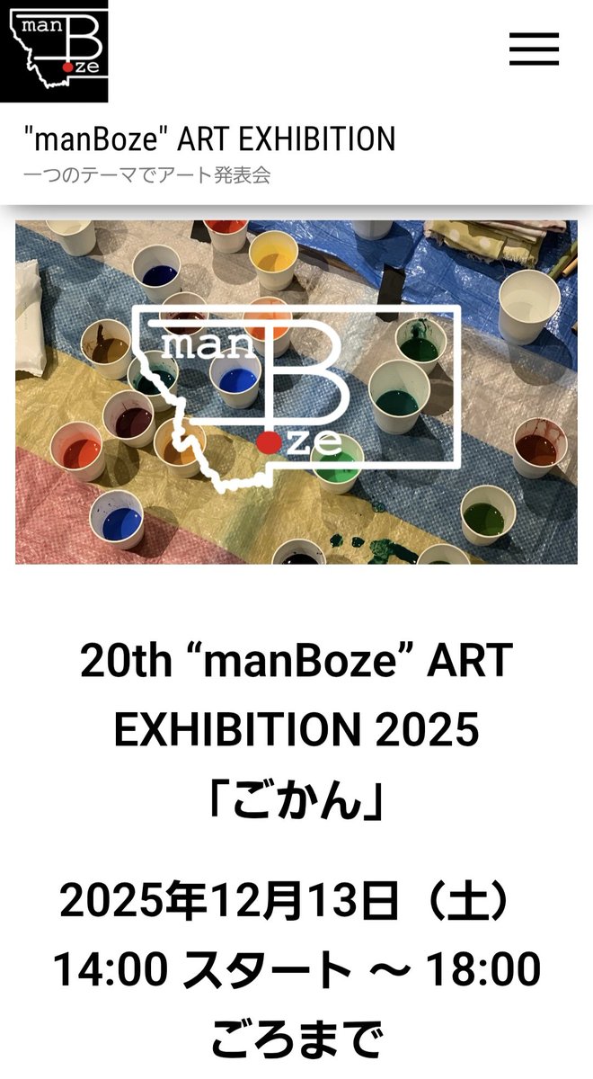 swp007nk39's tweet photo. 参加Artist(敬称略

AZUKEY:プチ絵画
ikura:絵画
大坂凛:ジャンルMysterious
鬼木幸治:ファンタスティック映画
小原正大:トライバルArt
circle around:3D造形アクセサリー
竹内義:デコメガネMC
中丸みどり:羊毛フェルト
新實啓介:ウイスキーMC
眞喜志木の実:イラスト
三浦文太郎:美声
宮竪ふみ:陶芸
❇️ https://t.co/xj5RiHo4P2
