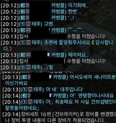 멸구름 초행팟 갔는데 초면인 전사님이 너무 잘놀아주심 ㅋㅋ