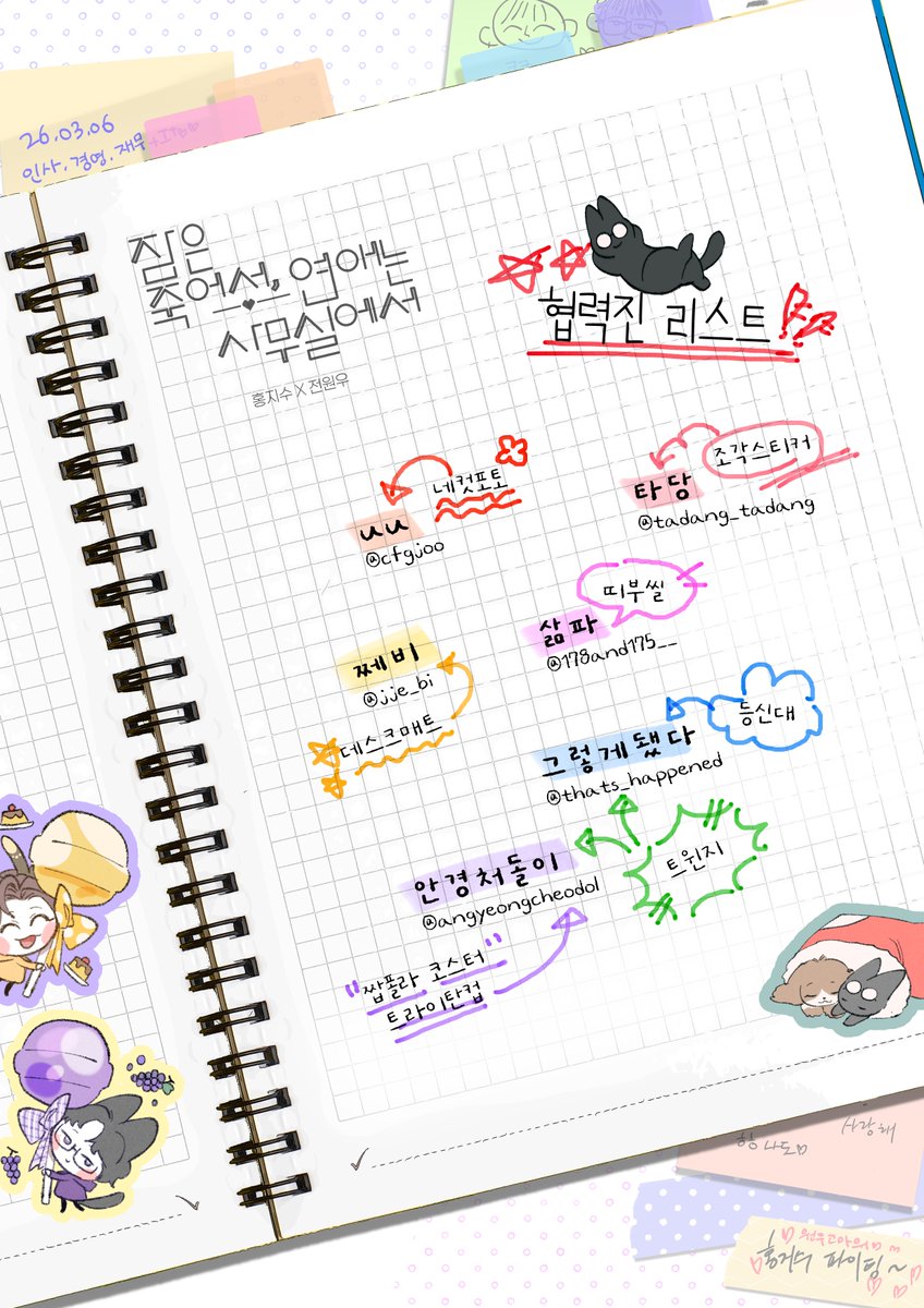 [공지]
📢이번 행사를 위해 힘써주신 협력진 분들을 공개합니다.