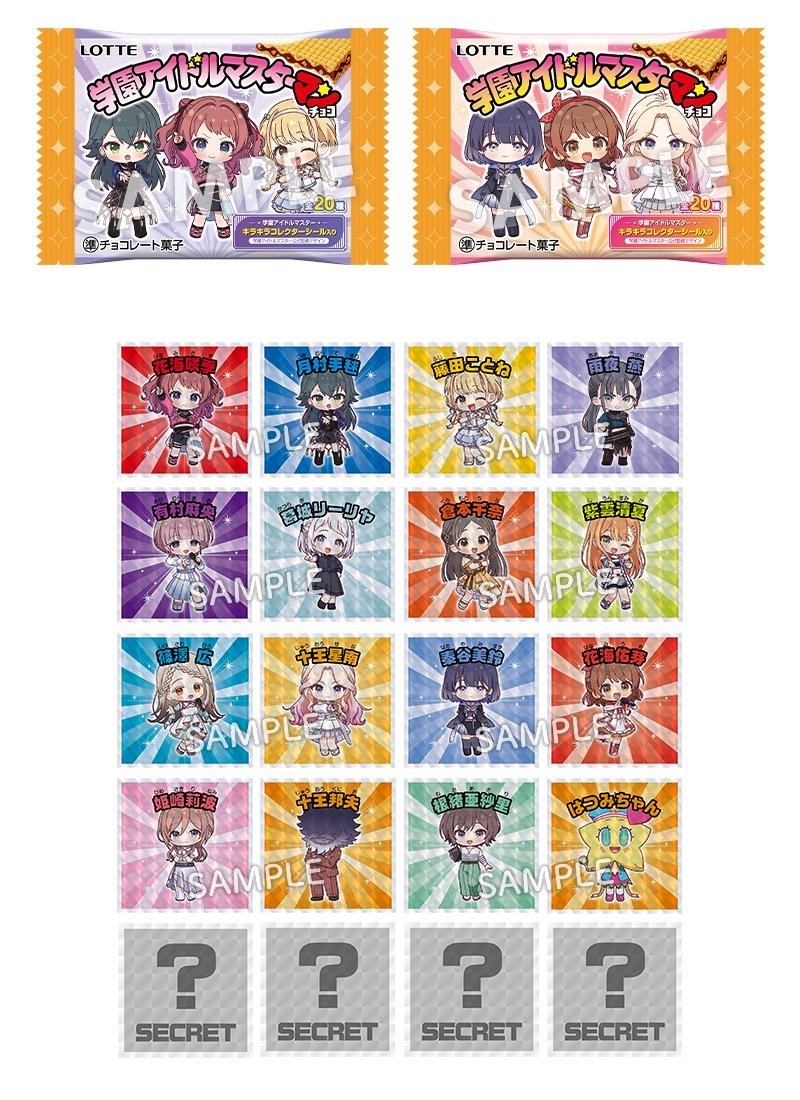 HMV&BOOKS onlineで発売中！ 学園アイドルマスターマンチョコ（30個