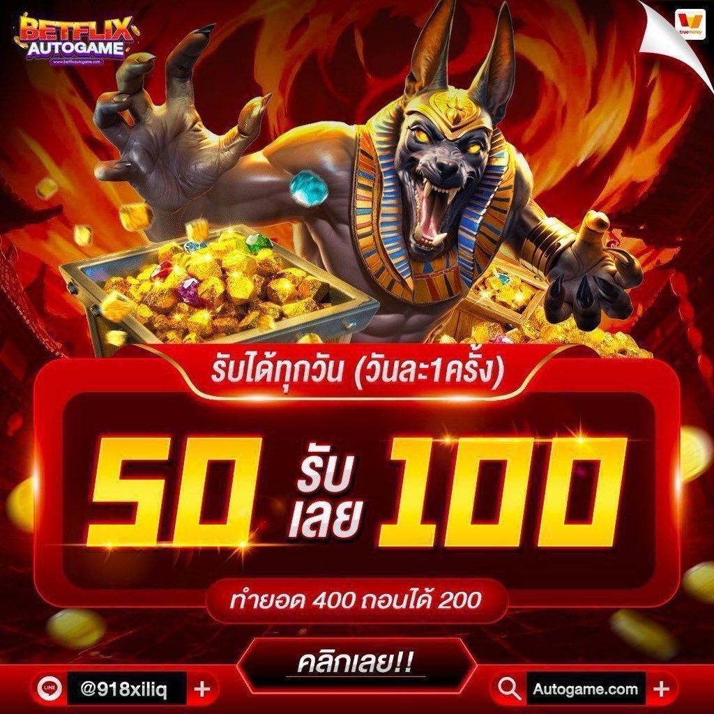 #𝐁𝐞𝐭𝐟𝐥𝐢𝐱𝐚𝐮𝐭𝐨𝐠𝐚𝐦𝐞 รับได้ทุกวัน !!✨
▪️ฝาก 𝟓𝟎 รับ 𝟷𝟶𝟶 บาท
▪️ทำยอด 𝟒𝟶𝟶 ถอนได้ 𝟐𝟶𝟶 บาท
▔▔▔▔▔▔▔▔▔▔▔▔▔▔
☑️𝑪𝒍𝒊𝒄𝒌 : betautogame.com 💻

💢กดรับโปรที่กน้าเว็บก่อนฝาก💢
#รวมค่าย #สล็อต #50รับ100 #เว็บตรง #โปรสมาชิกเก่า
#สล็อตออนไลน์