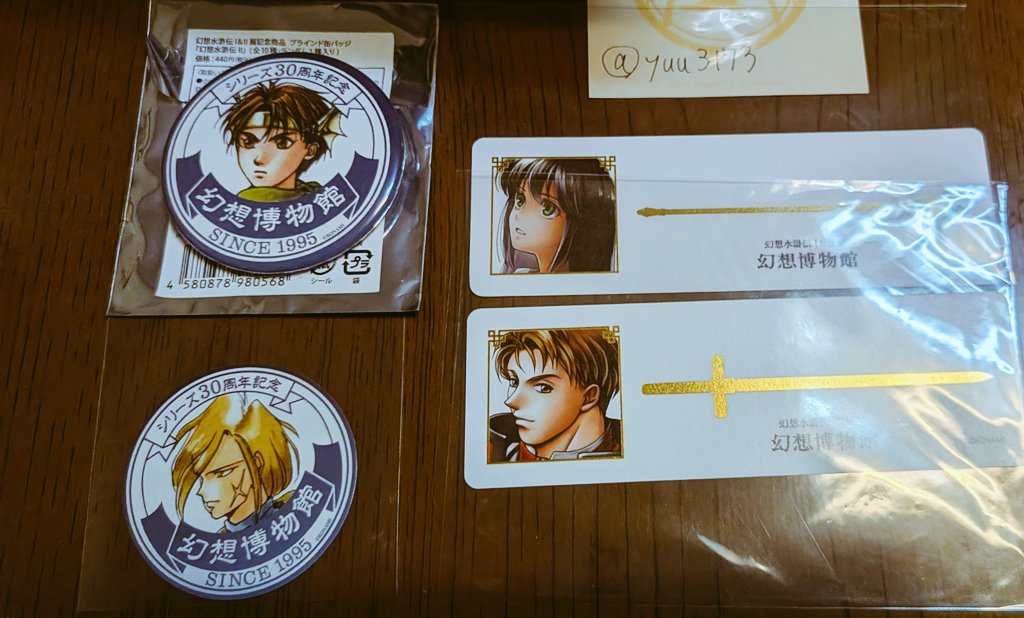 交換】幻想水滸伝Ⅰ＆II展 幻想博物館 入場特典ステッカー ブランド缶