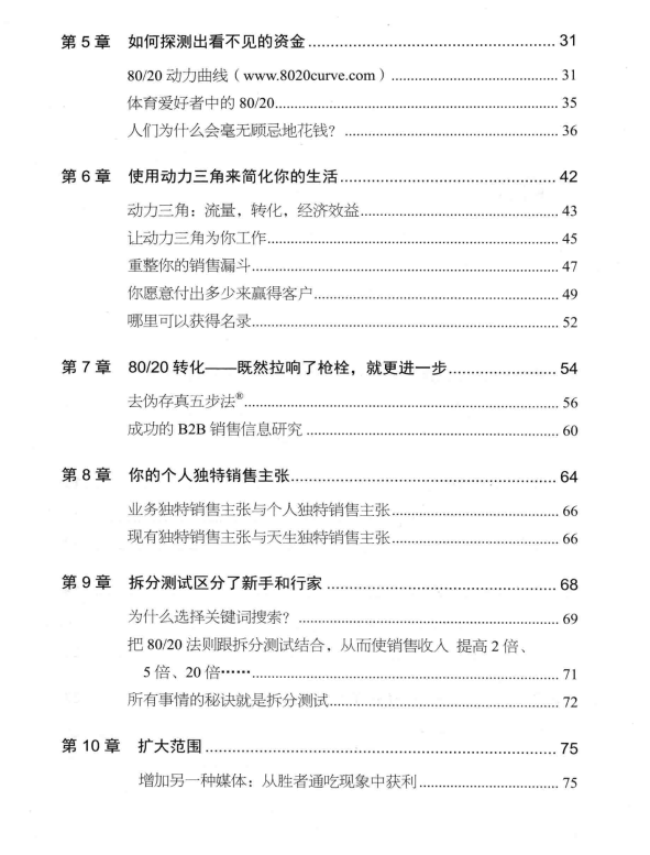 SLiangD's tweet photo. 光看目录就知道很值得一读，200来页，争取今晚读完，这是我对财富的渴望😃 https://t.co/BFpD0czUvE