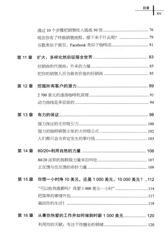 SLiangD's tweet photo. 光看目录就知道很值得一读，200来页，争取今晚读完，这是我对财富的渴望😃 https://t.co/BFpD0czUvE