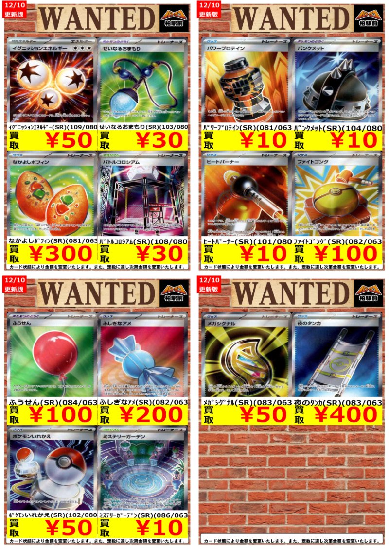 買取情報】 ◓⃙⁣#ポケモンカード 買取情報⑬◓⃙⁣ 🌈🌈🌈トレーナーズ