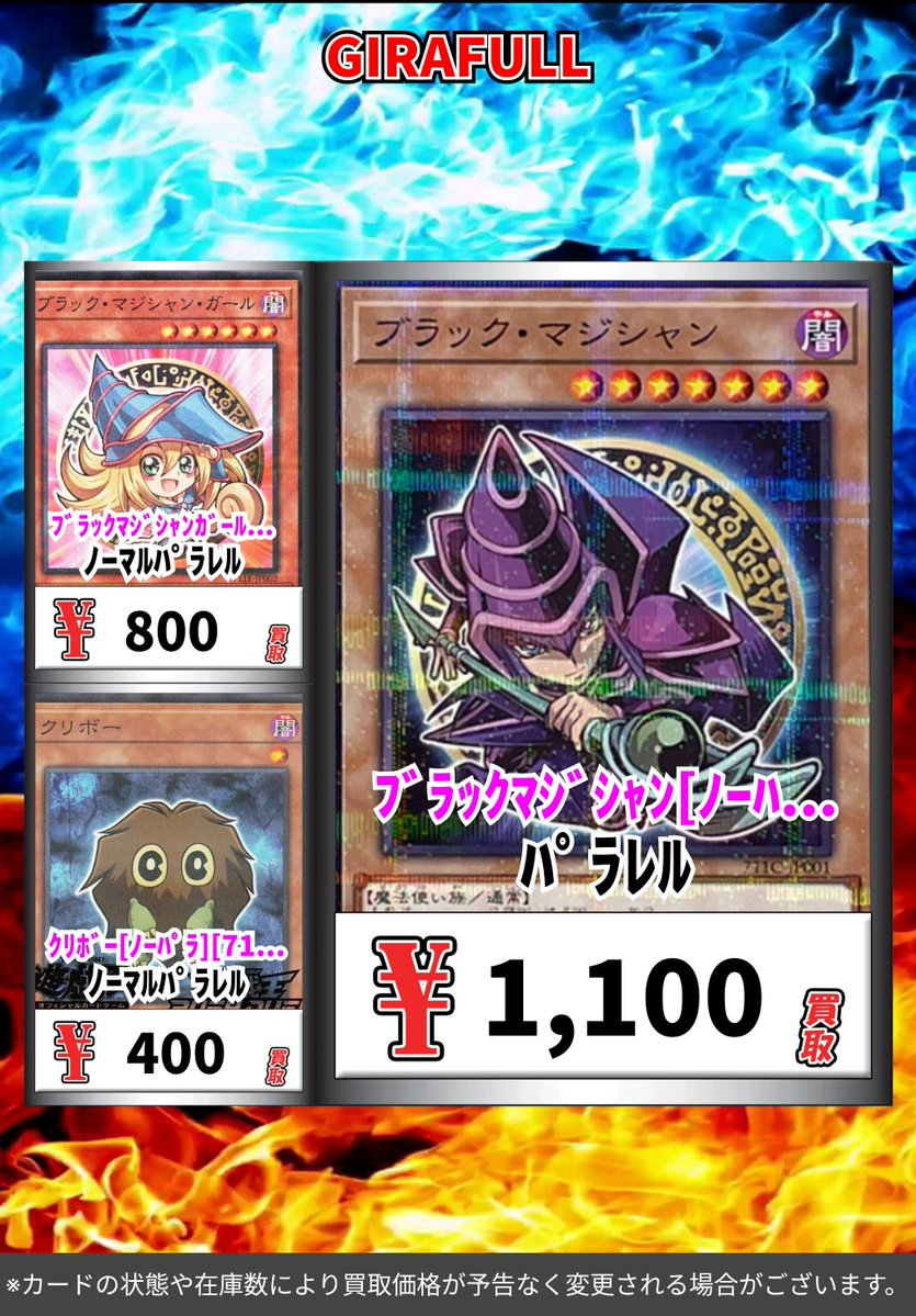 遊戯王 買取 ﾌﾞﾗｯｸﾏｼﾞｼｬﾝ[ﾉｰﾊﾟﾗ][711C-PJ001] ﾊﾟﾗﾚﾙ 1100 ﾌﾞﾗｯｸﾏｼﾞｼｬﾝ