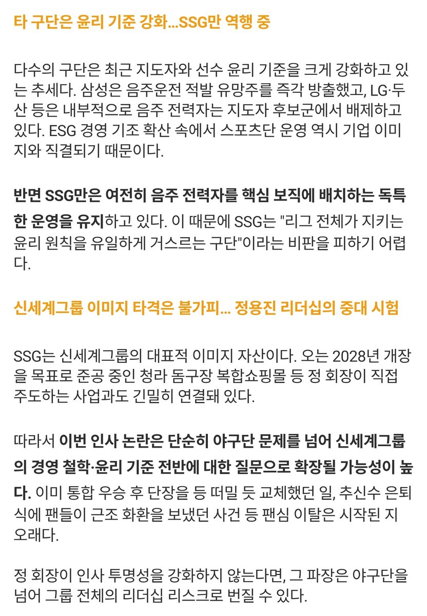 기사 내려버렸네 대단한 구단주 납셨다 ㅋㅋㅋ
