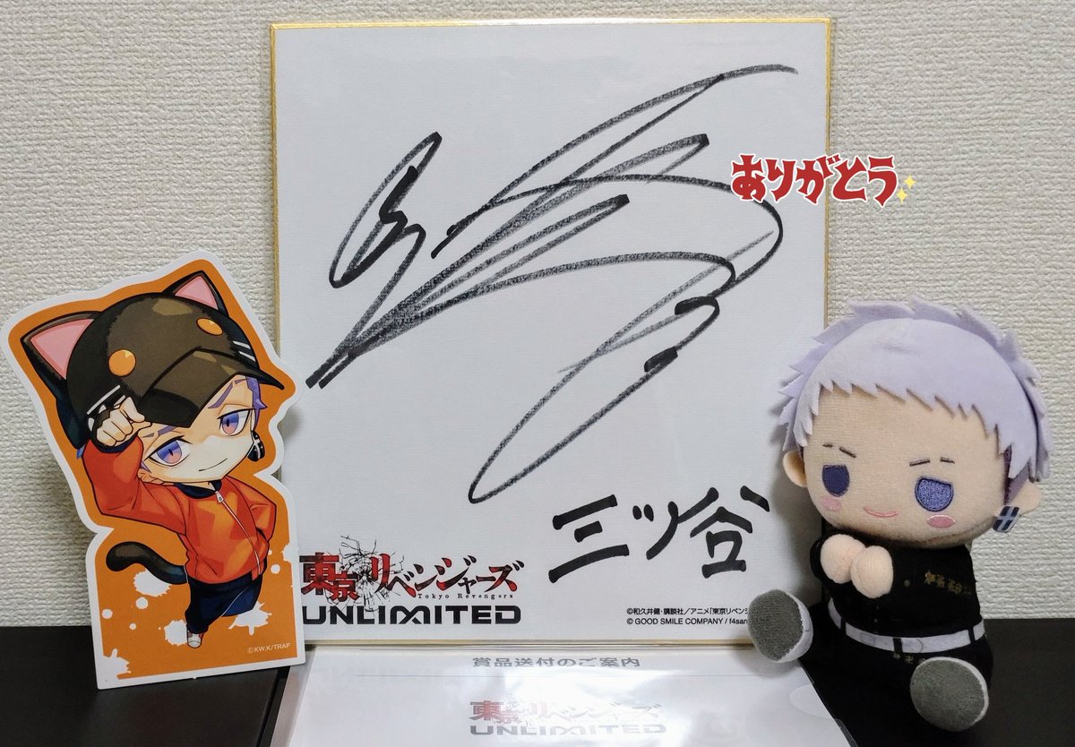 この度 #アンリべ のキャンペーンにご縁があり 三ツ谷隆くん役・松岡禎