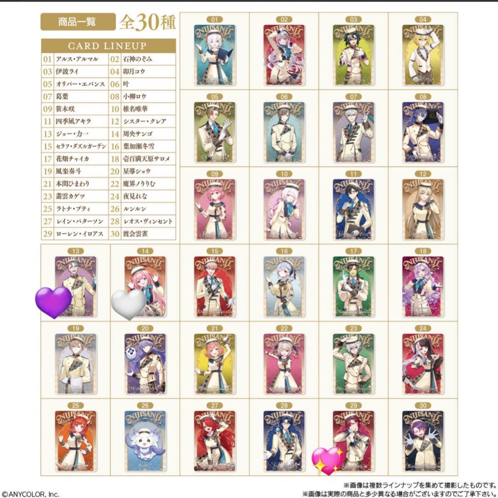 aferramiento__'s tweet photo. 【交換・譲渡】 にじさんじ ウエハース

譲：画像1

求：💖or定価➕送料>💜、🤍

郵送交換のみ
💖含む方、纏めての方優先させていただく可能性ございます。
検索からでもお気軽にお声掛けください◎ https://t.co/s0Fh83w35y