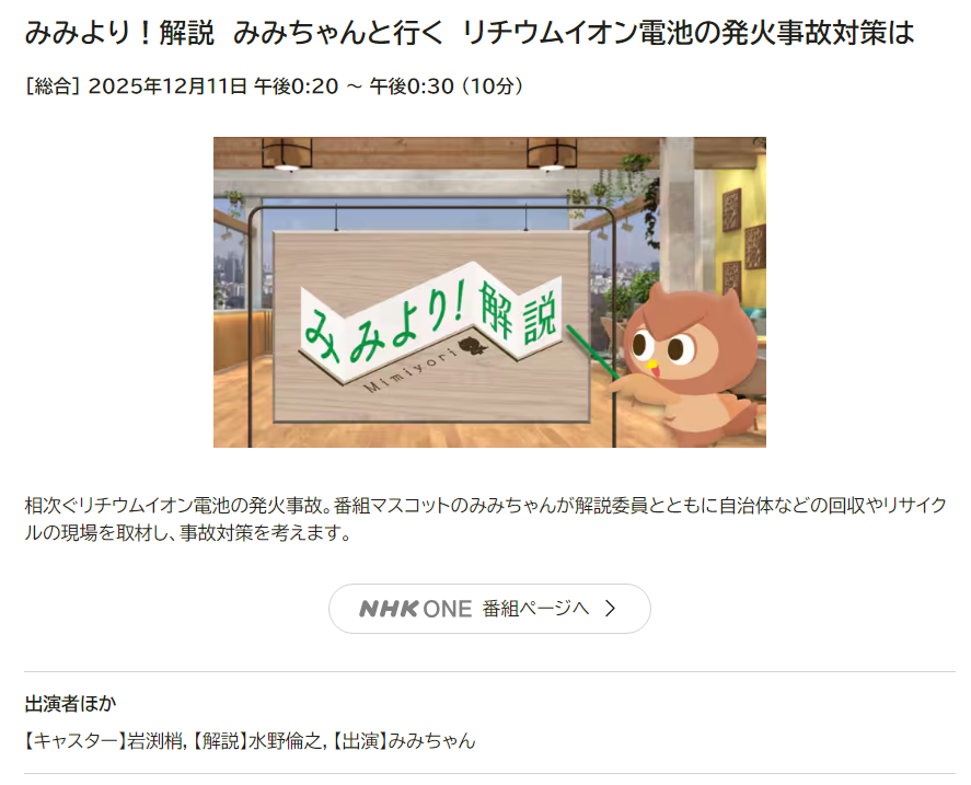 みみちゃんページ Post by マスクチャン on X: 出演：みみちゃん