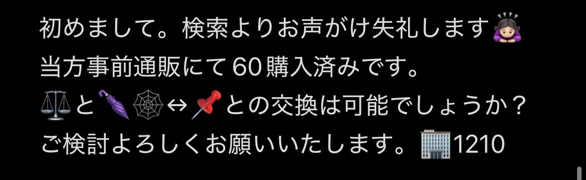 ofimrn's tweet photo. @mntrade_ 初めまして。検索よりお声がけ失礼します🙇🏻‍♀️
また検索避けのため画像にて失礼します。 https://t.co/5g3lN3c4r8