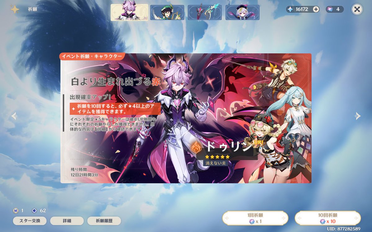 100連分溜まってた