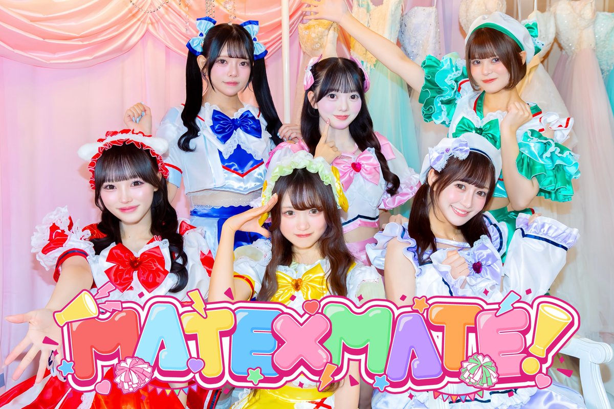 きき様❤️おまとめ専用ページです。12/6まで♡ MATE×MATE! 【2026/1/12 Debut.】 (@MATEMATE_info) / Posts / X