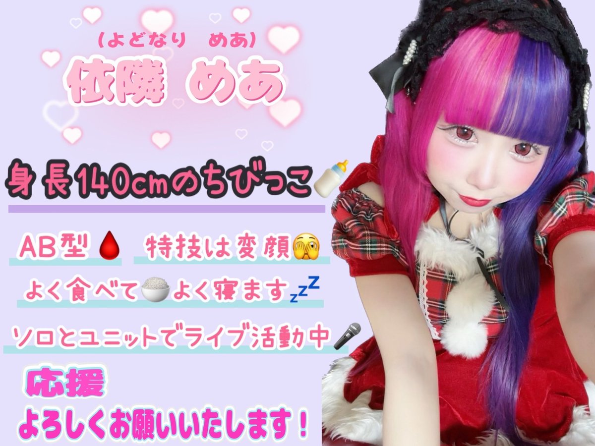 ❣️お知らせ❣️

大森靖子さんの新グループオーディションに参加していて、12月12日～1月11日までミクチャで2.5次配信審査があります‼️

🎀ミクチャアカウント🎀
mixch.tv/u/18765349

初めての配信審査でドキドキなので、助けに来ていただけると嬉しいです！

応援と拡散よろしくお願いいたします🙇‍♀️