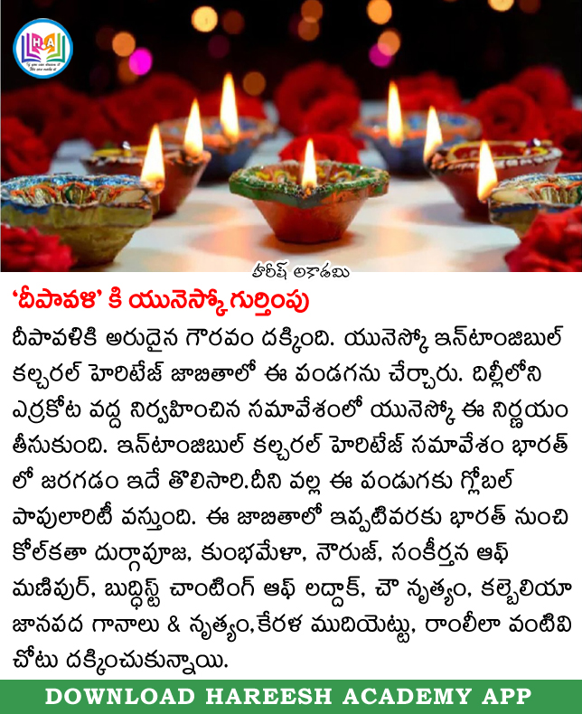 NANDAMSIR's tweet image. UNESCO recognizes “Diwali” 🪔🪔🪔
Follow 🚶🚶 the page for daily updates

#Governmentjobs #hareeshacademy #diwali #unesco #GeneralKnowledge
#GK #importantinformation #onlinecoaching #dailycurrentaffairs #currentaffairstoday #december2025currentaffairs #knowledge