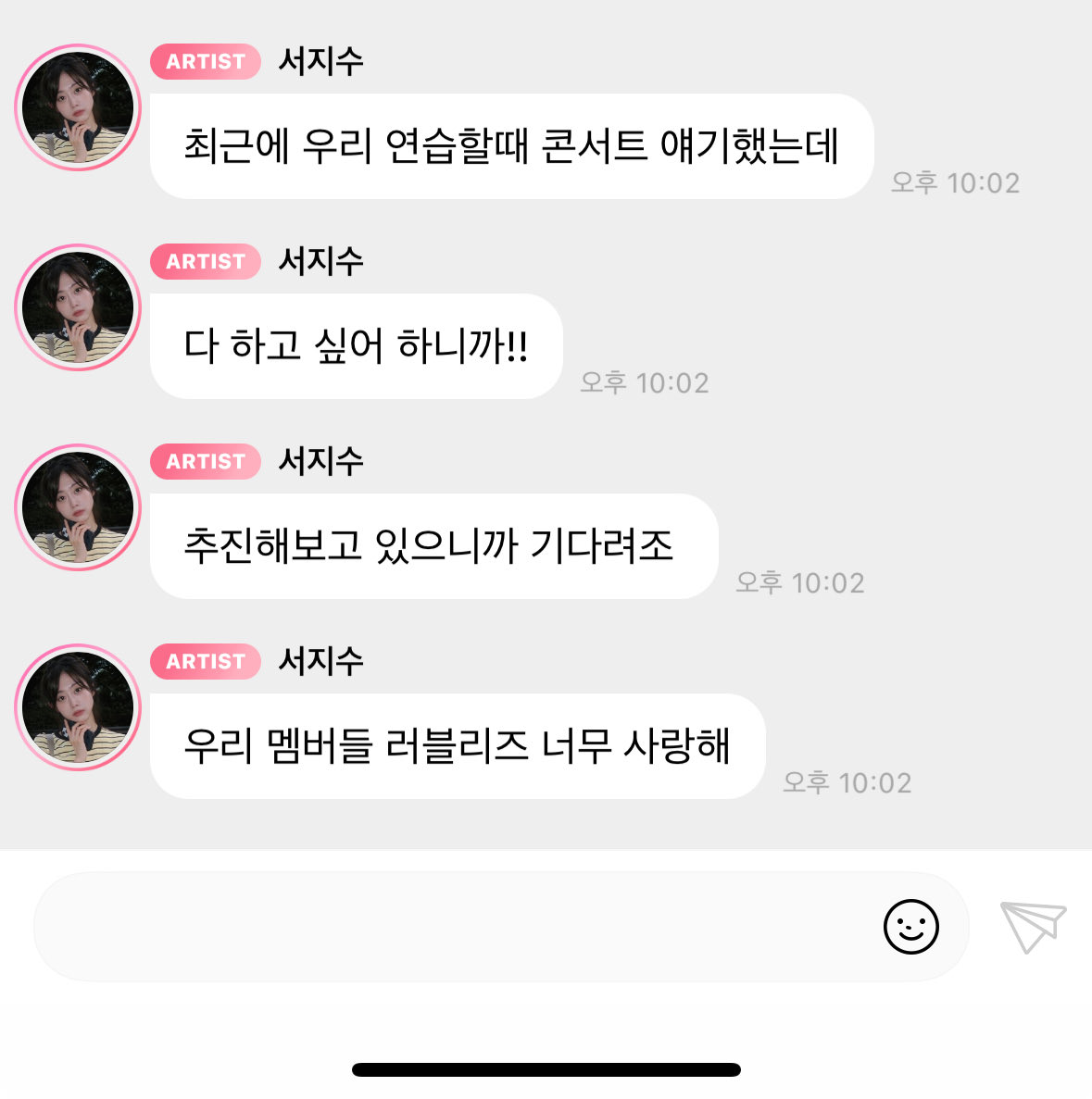 ㅁㅊ 러블리즈 콘서트 드가자 ~~~~~