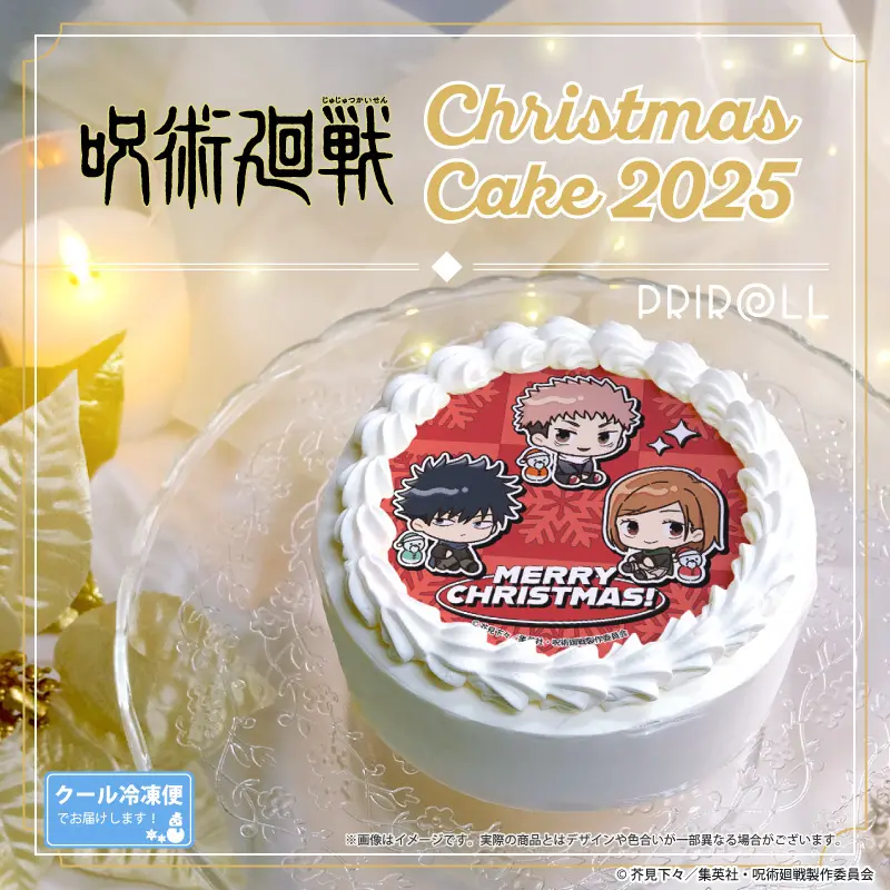 プリロールで予約受付中！ 呪術廻戦 Xmasプリケーキ2025 【特典缶