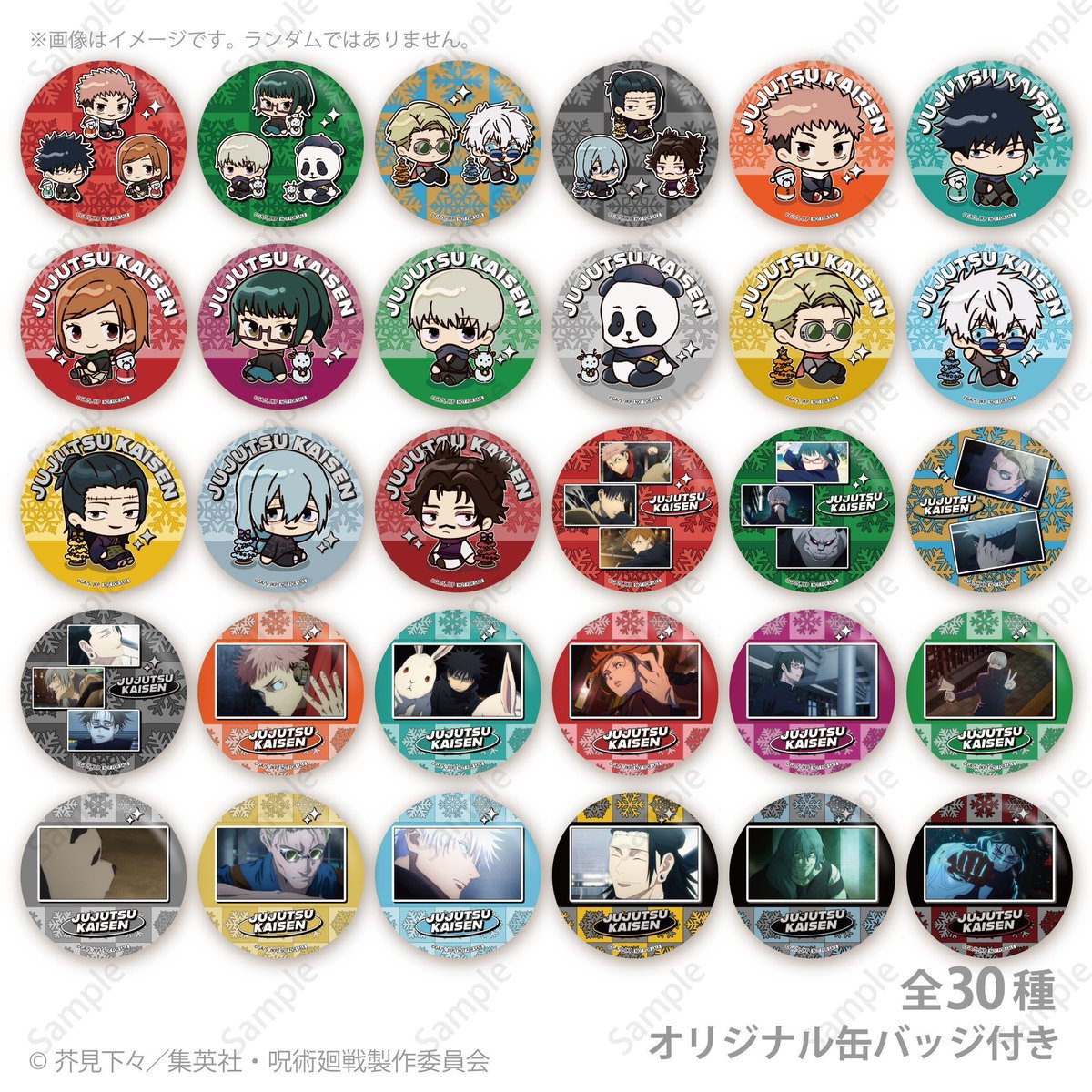 プリロールで予約受付中！ 呪術廻戦 Xmasプリケーキ2025 【特典缶