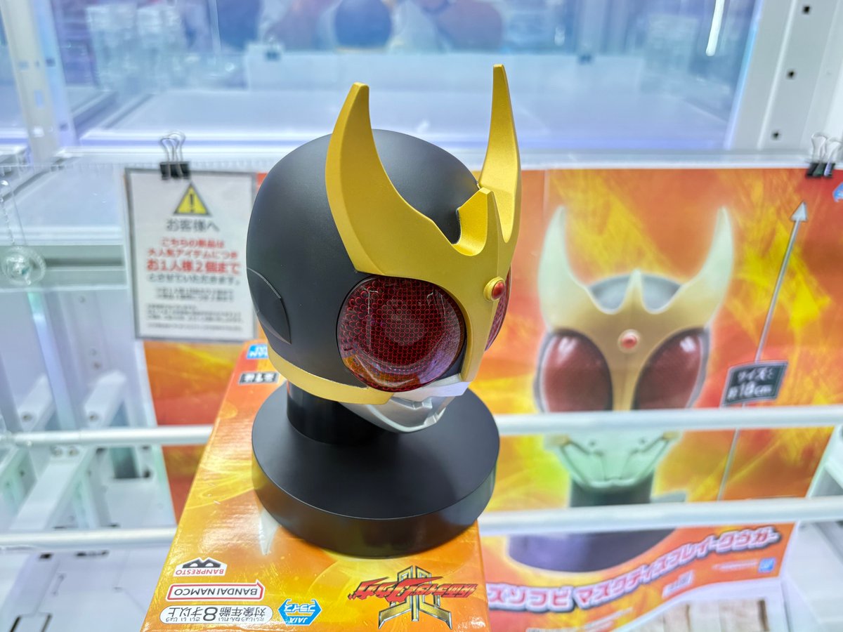 プライズ】 『#仮面ライダークウガ BIGサイズソフビ マスク