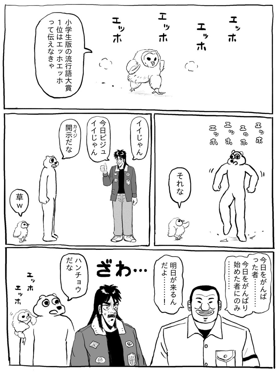 今年一番小学生にウケる(はずの)漫画
