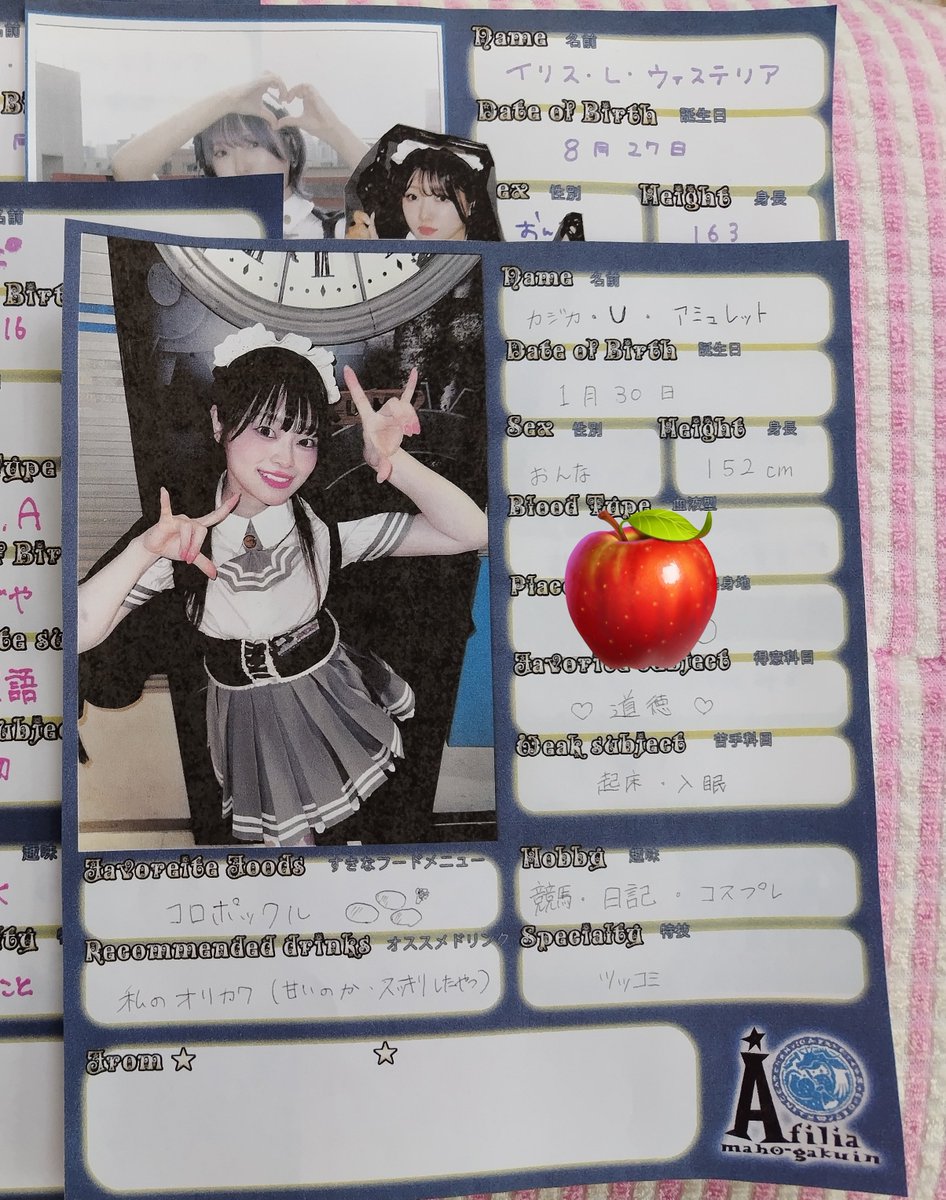 プロフィール帳エンカ｣＠アフィリア・スターズ六本木 感想戦。役が抜け