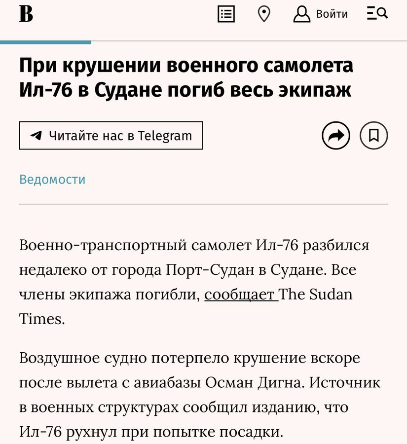 Při pádu ruského vojenského letadla v Súdánu zahynula celá posádka. Co sakra dělalo vojenské letadlo v Súdánu, není upřesněno.