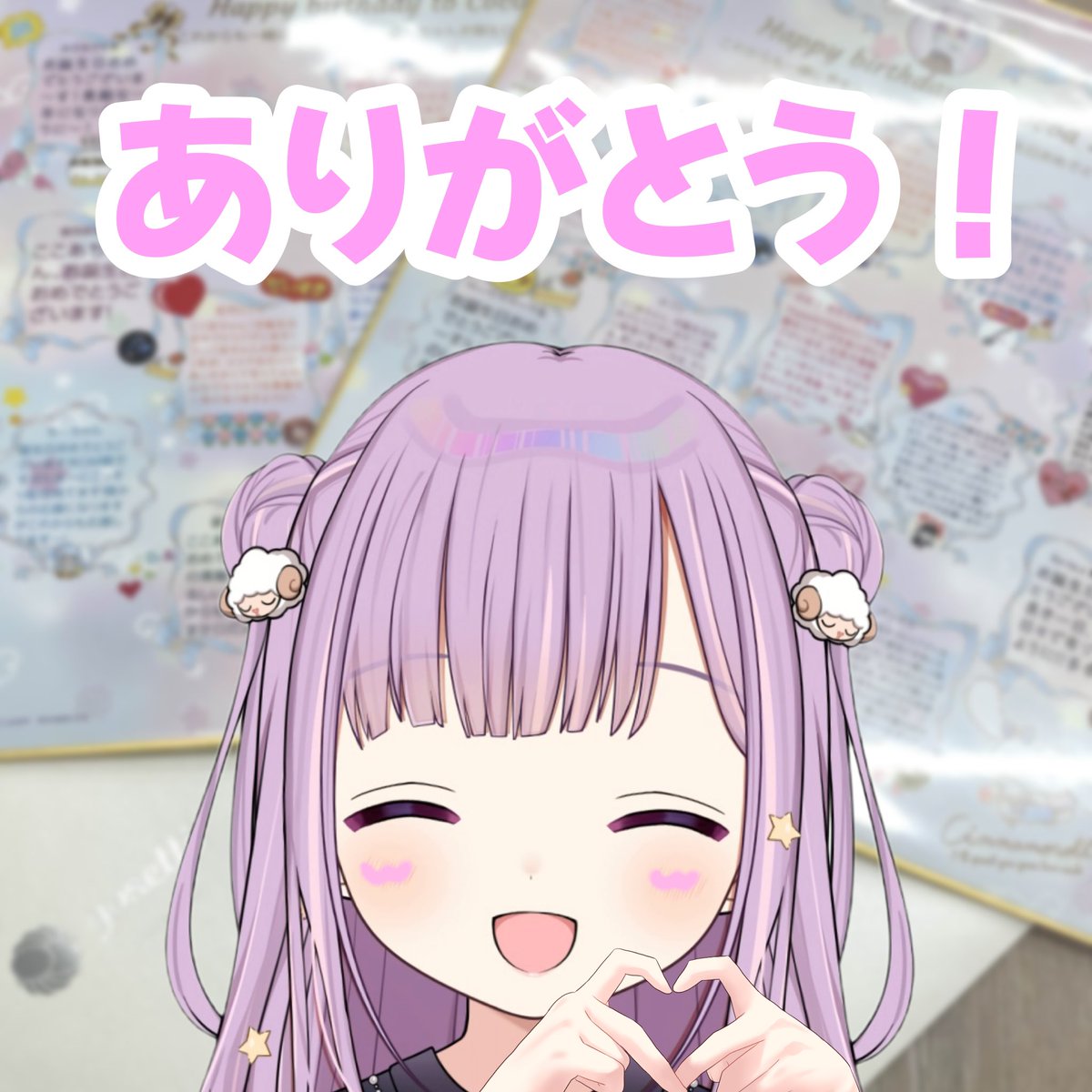 ❤️ここあ様❤️ 先日ここあどらー・からくりリスナーのみんなからの寄せ書きを受け取り