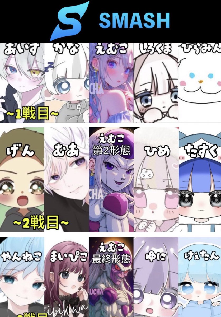 iPad壊れてから荒野一切してなかったんですけど、急遽呼ばれてiPhoneで参戦🤳

自分はえむこ最終形態ででるよ👙
今月は過去一SMASHフル稼働で出てるから皆まじ応援来て欲しい！！

SMASH入って1番良かったことは
繋がり かな！色んな人と沢山交流が
深まってすごい充実した日々送ってます🫶
