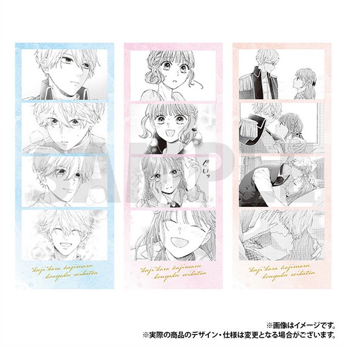 くじ婚／「くじ」から始まる婚約生活［公式］ (@kuji_kon) / Posts / X