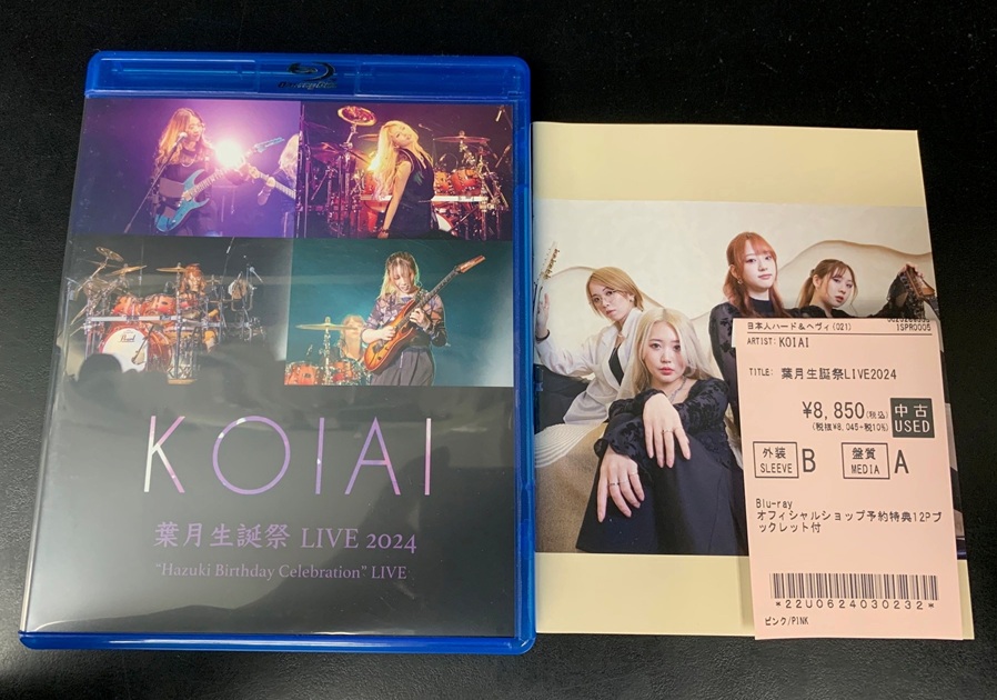 新着中古入荷情報情報> ガールズ・バンド #KOIAI のBlu-ray 『葉月生誕