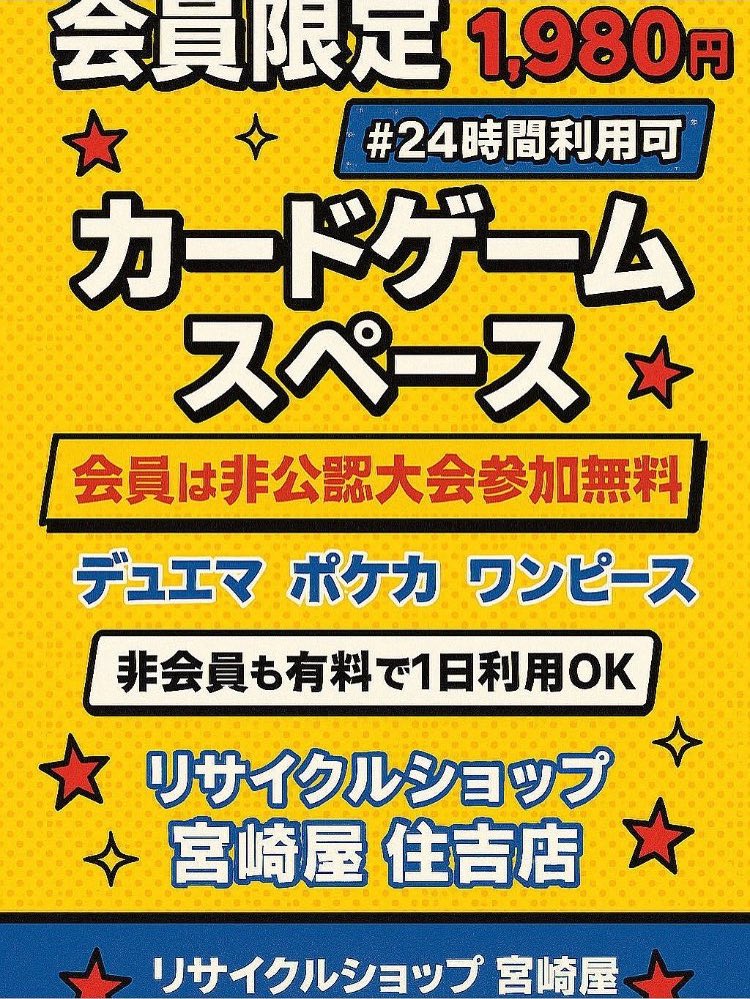 ワンピースカード 🔥非公認大会開催🔥 📅12月25日 🕢19:30〜 👥定員12