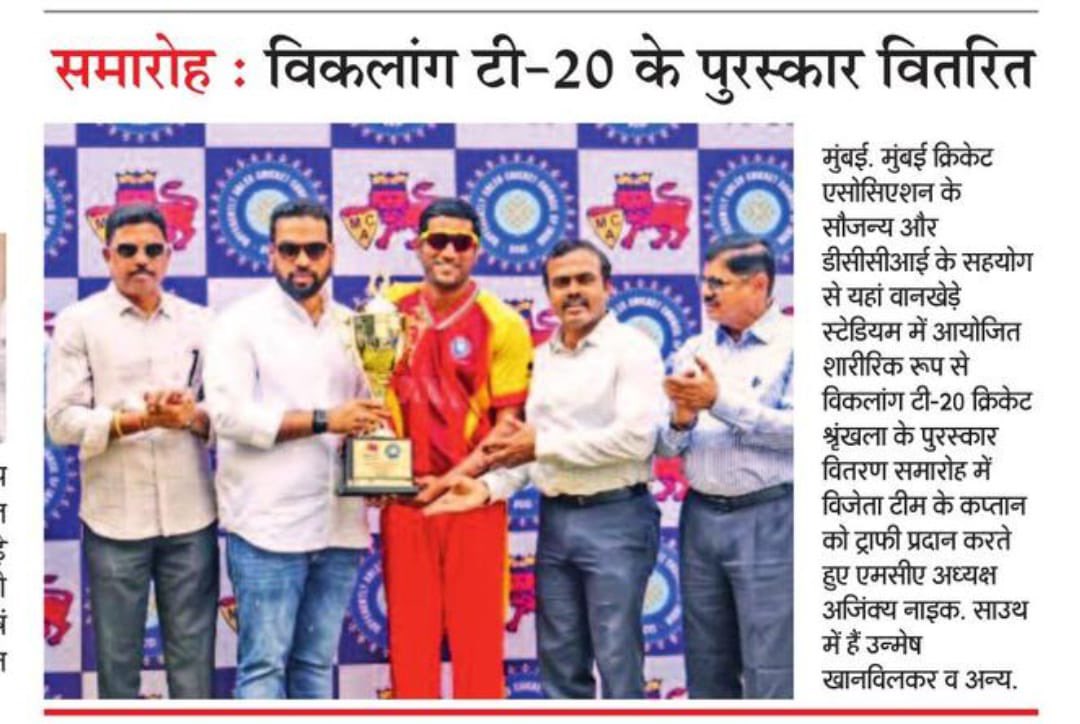 Differently Abled Cricket Council of India tweet media