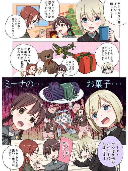 みなさんメリークリスマス!
僕はRtoBに出てくるエイラとサーニャのヒンメリのエピソードが大好きです。 