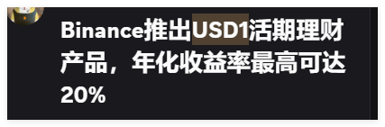 USD1  售罄后又有额度了
要冲的速存~