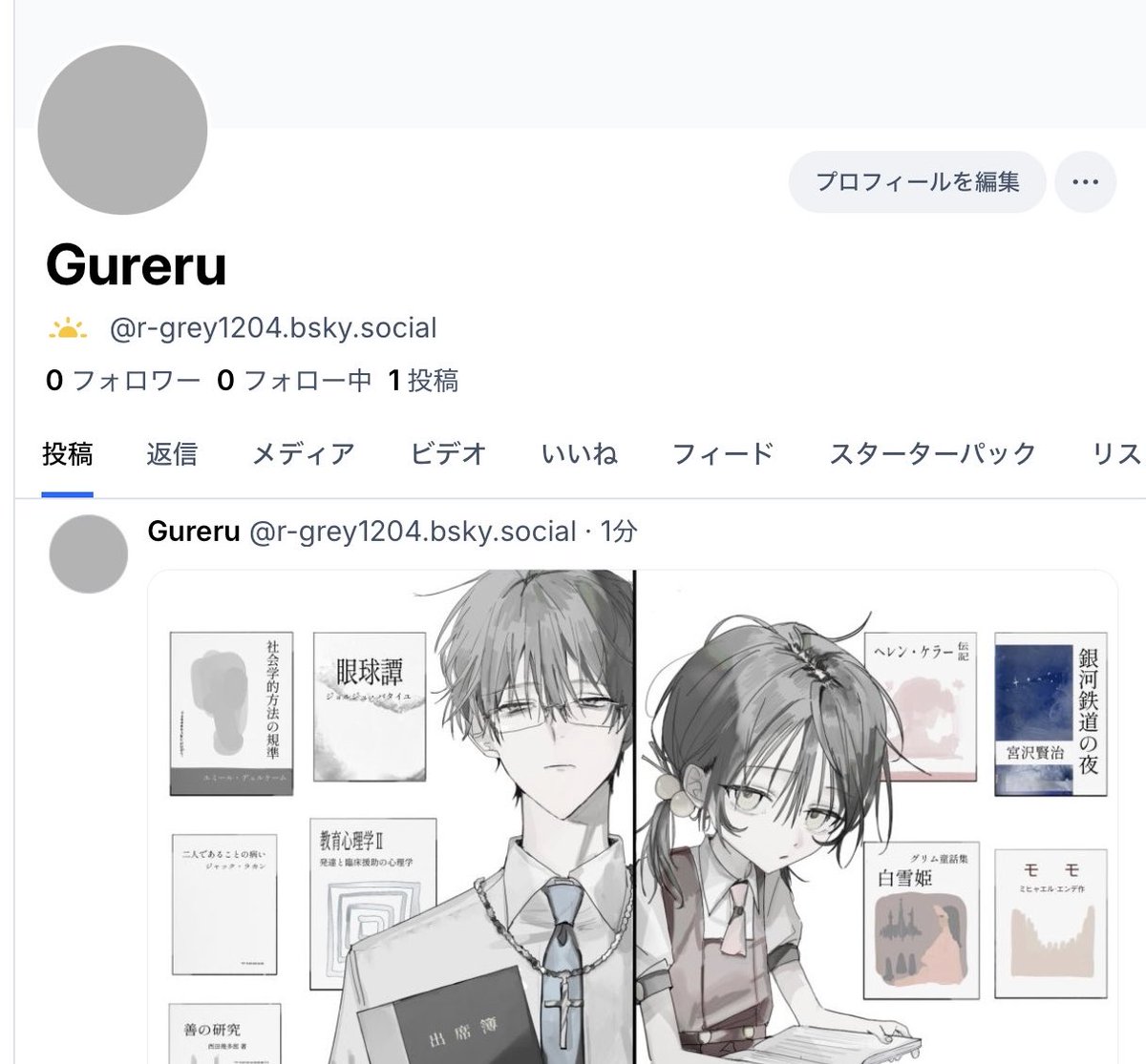 Gureru tweet media