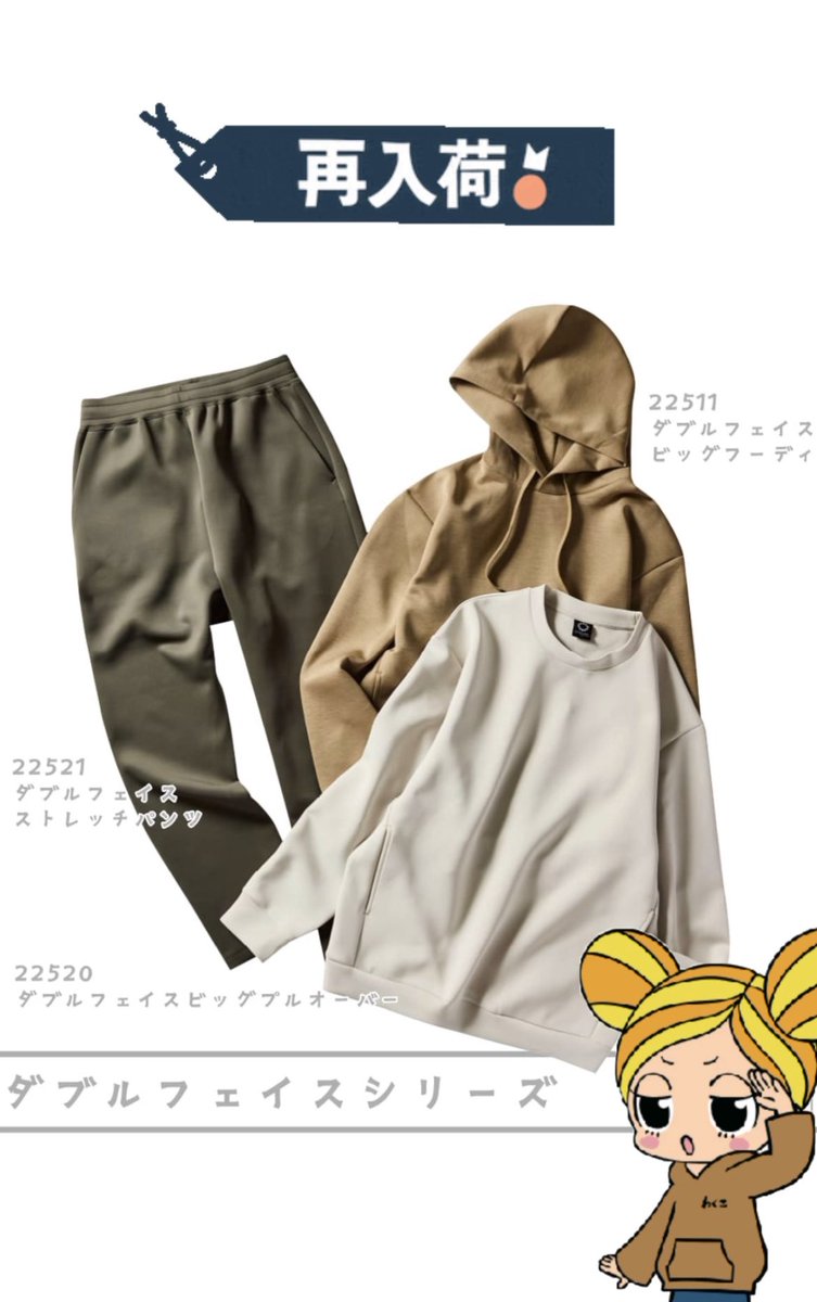 ワークマン四日市大治田店 (@workman0499) / Posts / X