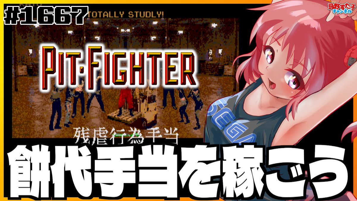 いっちぃー@レトロゲーム系VTuber (@kim215ichi) / Posts / X