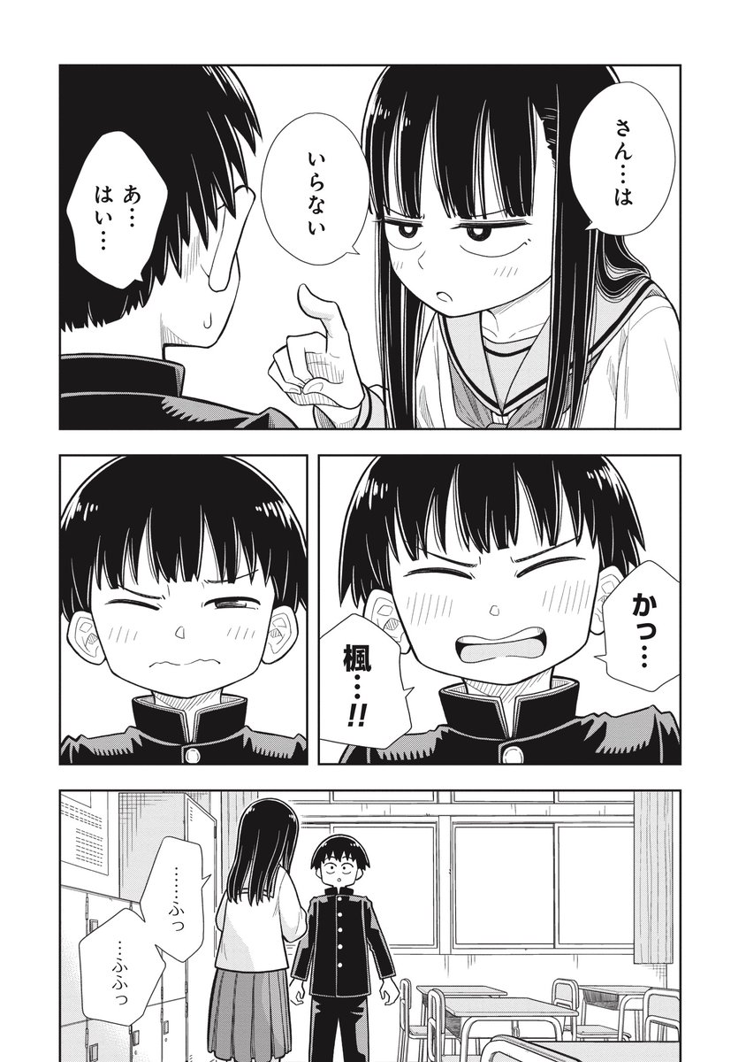 今日から幼なじみを始める話(6/6) 