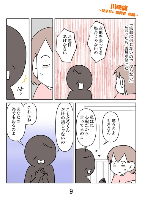 3/13 