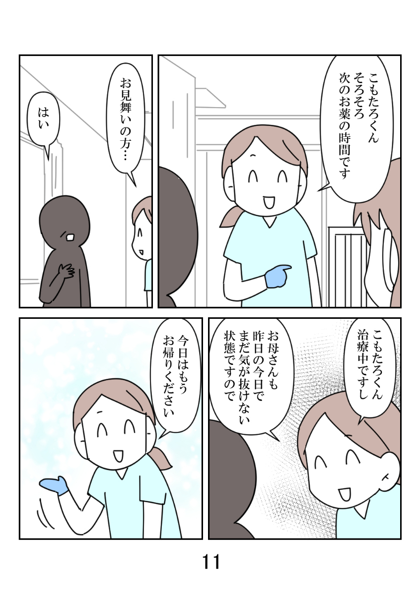 3/13 