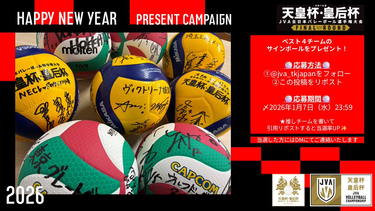 NECレッドロケッツ川崎