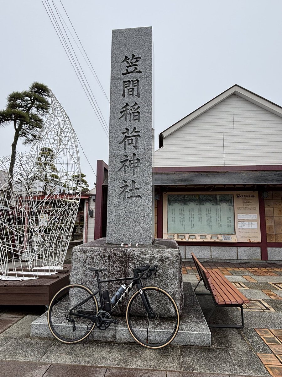 0705aida's tweet photo. フライングで、笠間稲荷神社に行ってきました！
サイクルラック有りで、
無事にお参りしてきました！
#笠間稲荷神社
#笠間市
#ロードバイク
#サイクリング https://t.co/zlV6QvOs3Q