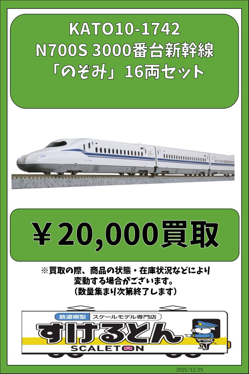 o*l様 限界セールKATO N700S 新幹線 16両セット 10-1742 楽天市場】kato 10-1742 n700sの通販