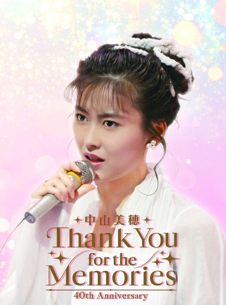 中山美穂/40th Anniversary Thank You for the… 中山美穂 40th Anniversary Thank You for the Memories | 中山美穂