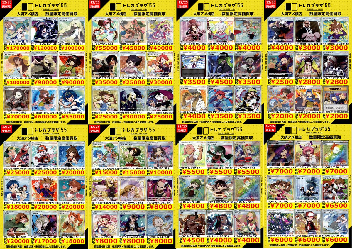 ポケカ】【#トレプラアメ横】 ✨お待たせしました✨ 🌈⚡今週のポケカ